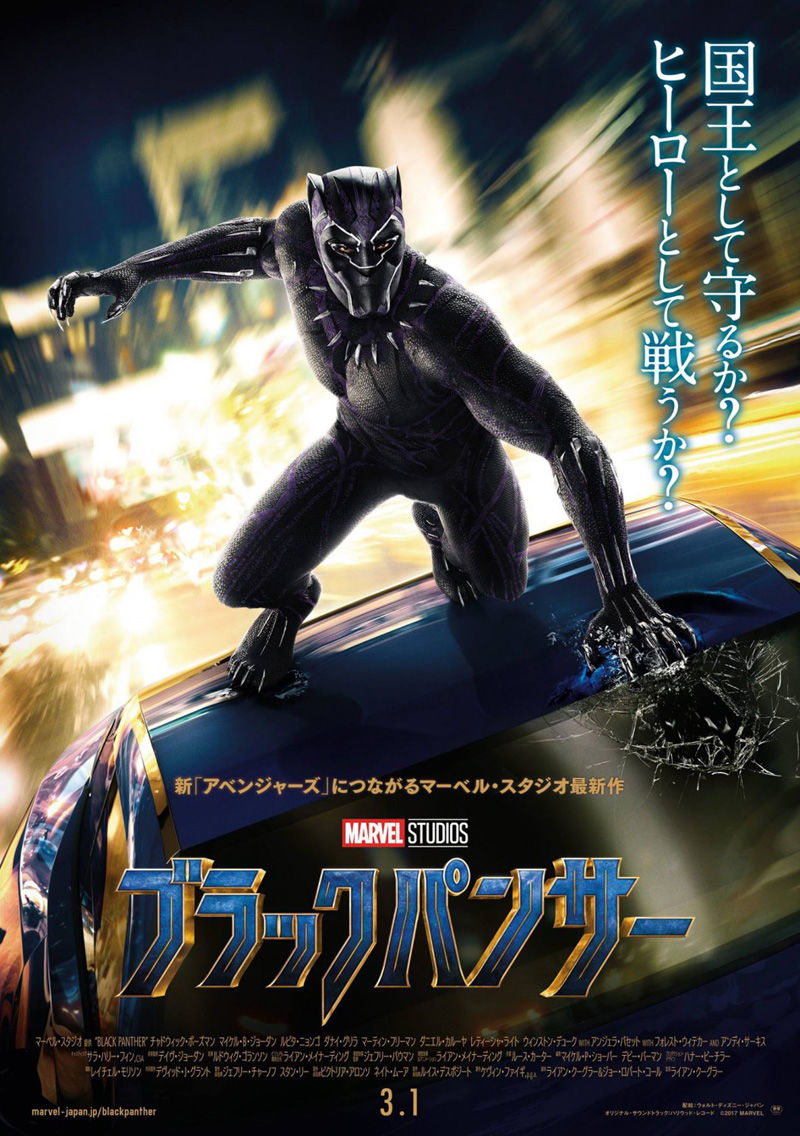 Black Panther'in yeni posterinde aksiyon sahnelerine odaklanılmış - 1