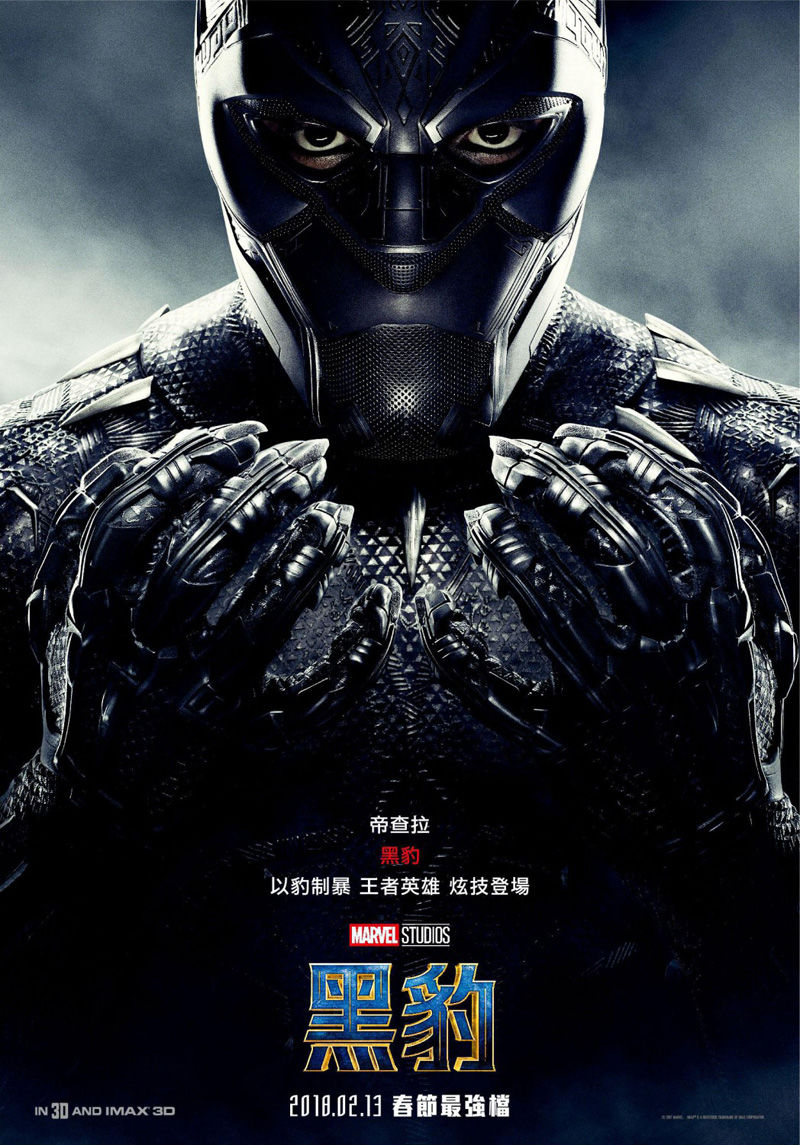 Black Panther'in yeni posterinde aksiyon sahnelerine odaklanılmış - 2