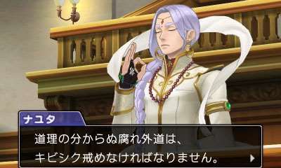 Ace Attorney 6 hakkında yeni görseller ve bilgiler - 2 Ace Attorney 6 hakkında yeni görseller ve bilgiler - 2
