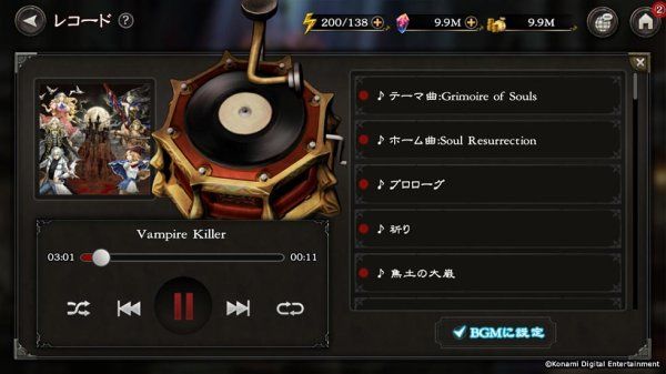 Konami yetkilileri, yeni bir Castlevania oyunu daha duyurdu - 3 Konami yetkilileri, yeni bir Castlevania oyunu daha duyurdu - 3