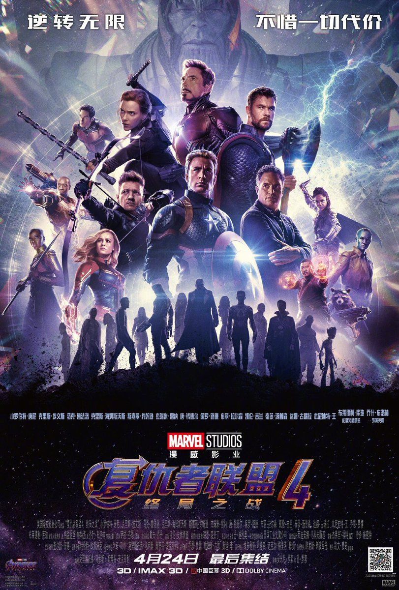 Avengers'in yeni posterinde düşen kahramanlara da yer verilmiş Avengers'in yeni posterinde düşen kahramanlara da yer verilmiş