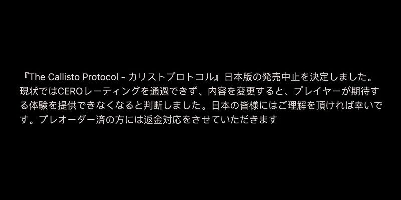 Callisto Protocol Japonya'da yasaklandı Callisto Protocol Japonya