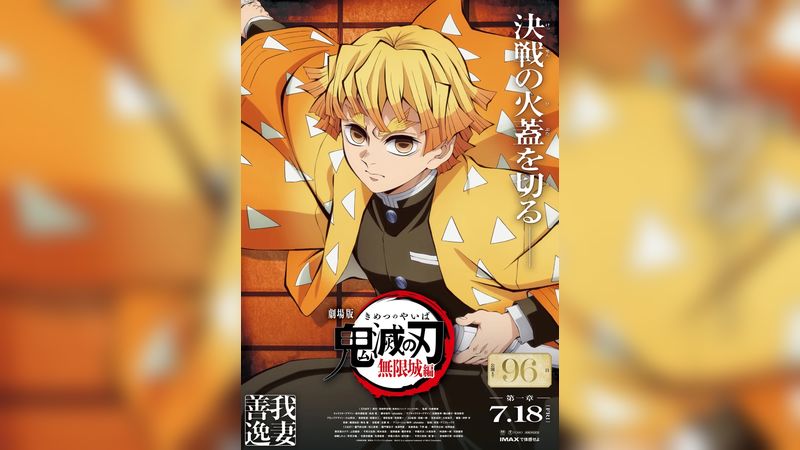 Demon Slayer: Infinity Castle Posteri Yayınlandı Demon Slayer: Infinity Castle Posteri Yayınlandı