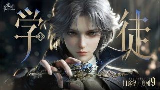 Lord of Mysteries MMORPG Oyunu Duyuruldu