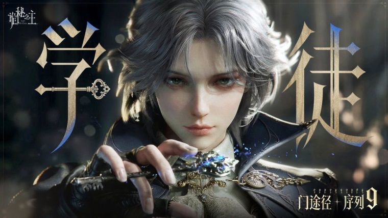 Lord of Mysteries MMORPG Oyunu Duyuruldu Lord of Mysteries MMORPG Oyunu Duyuruldu