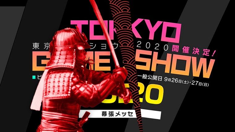 Tokyo Game Show 2020, Koronavirüs sebebiyle iptal edildi Tokyo Game Show 2020, Koronavirüs sebebiyle iptal edildi