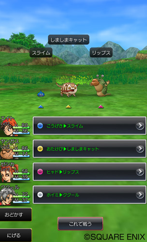 Dragon Quest akıllı telefonlarla birleşiyor - 3