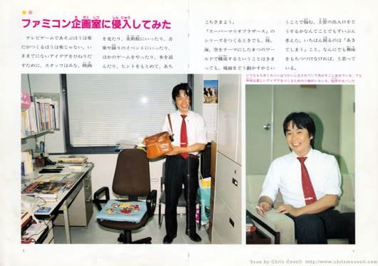 Her şeyi değiştiren adam: Shigeru Miyamoto - 1 Her şeyi değiştiren adam: Shigeru Miyamoto - 1