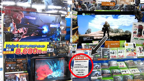 Halo 4 Japonya'da nasıl mı satışa sunuldu? - 3