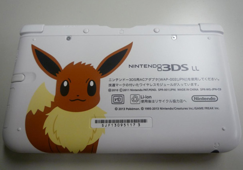 Nintendo 3DS XL'a yeni model geliyor - 2
