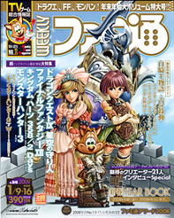 Famitsu'ya göre en çok beklenen oyunlar Famitsu'ya göre en çok beklenen oyunlar