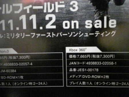 Battlefield 3 DVD'ye sığmadı!