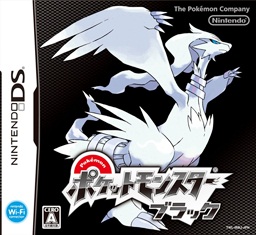 Pokemon Black ve White, rekor kırdı