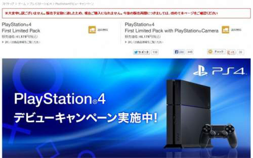 Dünya çılgın gibi PS4 alıyor Dünya çılgın gibi PS4 alıyor