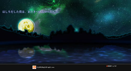 Namco Bandai Games'ten yeni oyun