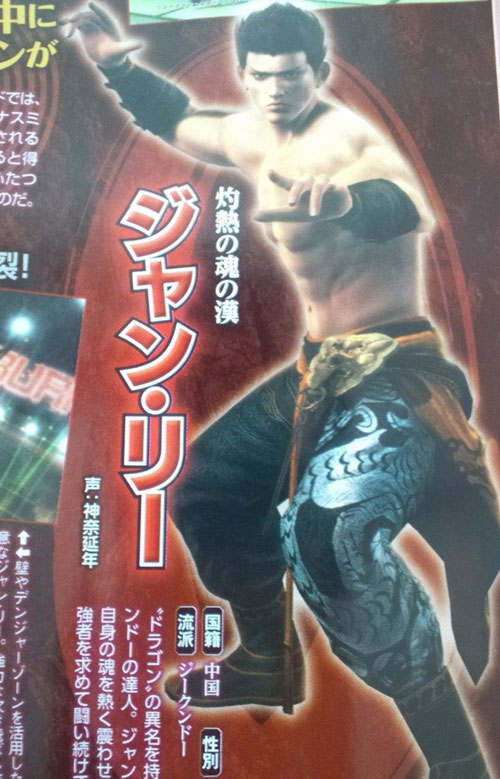 Dead or Alive 5'e iki yeni karakter - 2