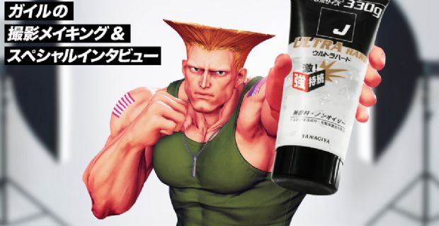 Guile artık jöle satıyor! - 1 Guile artık jöle satıyor! - 1