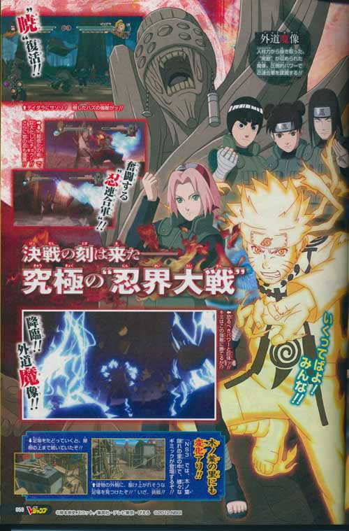Naruto Shippuden Ultimate Ninja Storm 3 bize ne demek istiyor? - 1