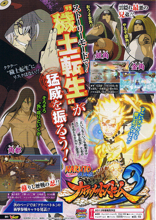 Naruto Shippuden Ultimate Ninja Storm 3'ten karakterler - 1 Naruto Shippuden Ultimate Ninja Storm 3'ten karakterler - 1