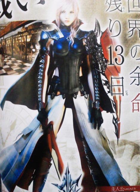 Lightning Returns'den ilk görüntüler! - 2