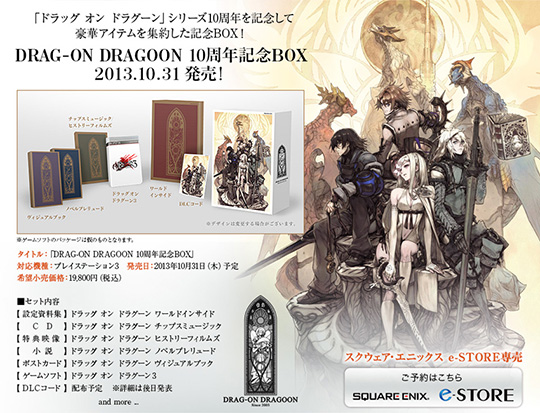 Drakengard 3 güzel bir sürprizle geliyor Drakengard 3 güzel bir sürprizle geliyor
