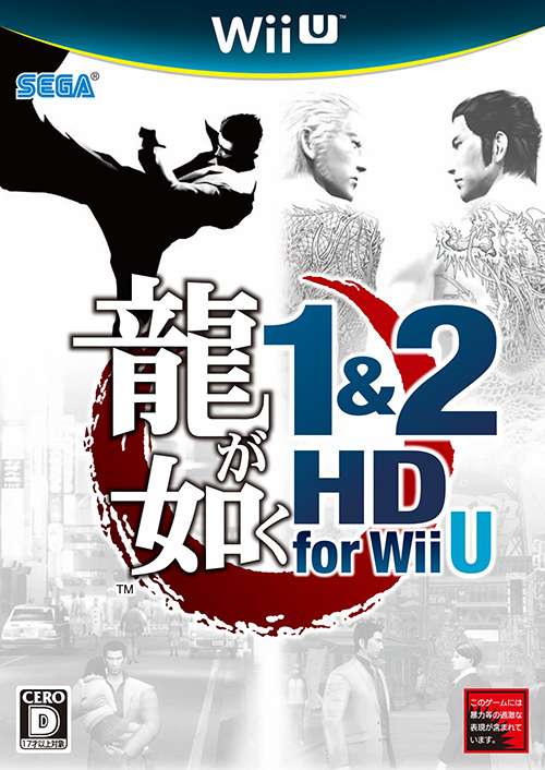 Yakuza 1 & 2 HD için ilk görüntüler - 1