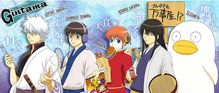 Anime & Manga #69: Gintama - 1 Anime & Manga #69: Gintama - 1