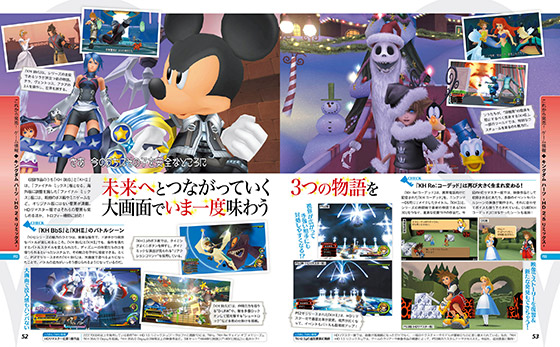 Sora, Donald ve Goofy ile maceralarımıza geri dönüyoruz - 1